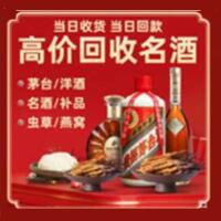 南宁市回收烟酒_南宁市回收烟酒公司_南宁市烟酒回收_南宁市进财烟酒回收店